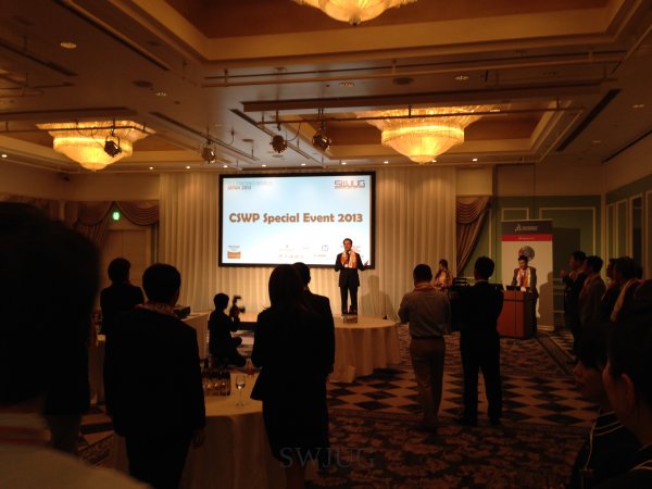 S-5 CSWPSpeciaEvent
