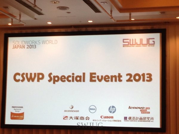 S-5 CSWPSpeciaEvent