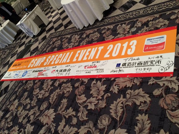 S-5 CSWPSpeciaEvent